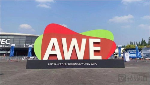 AWE 2023 智能、品質與連接，千企共筑十五萬平米的增量探索