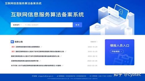 大模型備案與算法備案 差異、要求與合規快照
