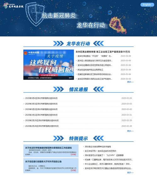 深圳 以互聯(lián)網(wǎng)+政務(wù)服務(wù)引領(lǐng)互聯(lián)網(wǎng)信息服務(wù)新篇章