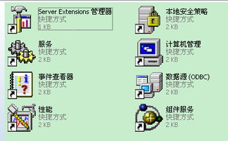 解決Windows XP中IIS安裝后管理工具缺失及卸載問(wèn)題