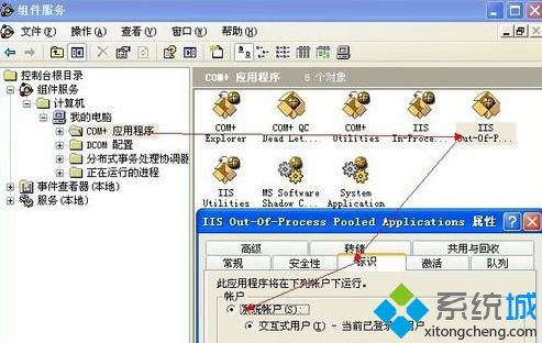 WinXP系統(tǒng)找不到服務(wù)器與Internet信息服務(wù)問(wèn)題全解析