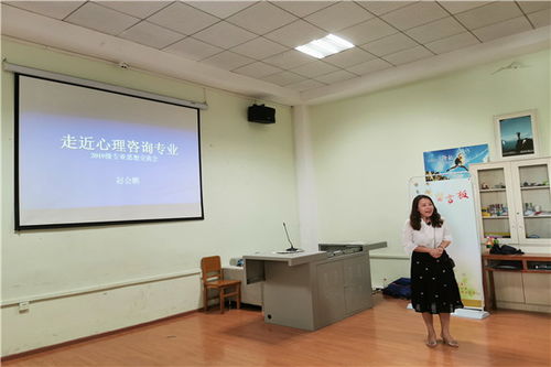 心理咨詢專業(yè)新生專業(yè)教育如期進行