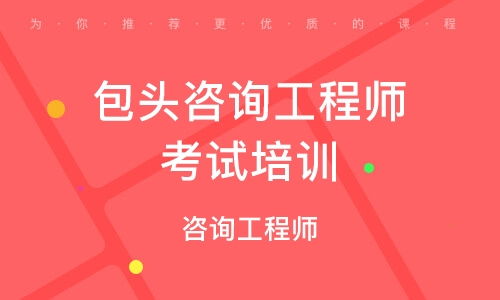 包頭優(yōu)路教育怎么樣 包頭優(yōu)路教育 課程價格